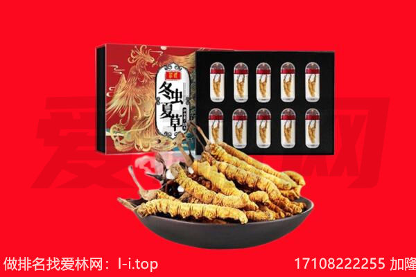 临沂兰山区回收虫草.jpg