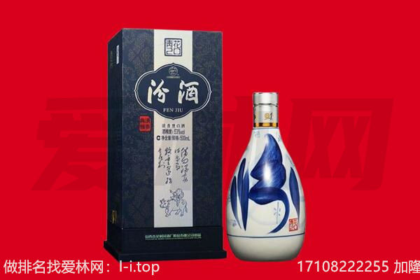 临沂兰山区回收汾酒.jpg