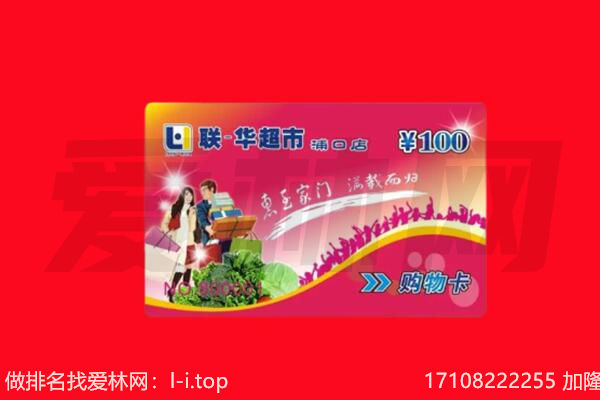 临沂兰山区购物卡回收.jpg